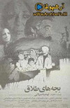 Children of Divorce (1989)