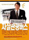 Suicide Bus (1998)