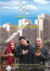 Nadarha (2011)