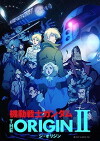 Mobile Suit Gundam: The Origin II - Artesia's Sorrow (2015)