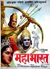 Mahabharat (1965)