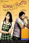 Murali Meets Meera (2011)