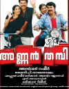 Annan Thambi (2008)
