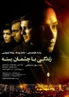 Zandegi ba cheshmane baste (2010)