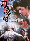 Guang Dong xiao lao hu (1973)