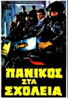 Panikos sta sholeia (1981)
