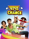 Papa by Chance (2018)