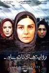 Unfinished Tales (2007)