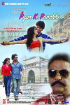 True love pyar ke panchhi (2017)