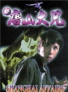 Shanghai Affairs (1998)