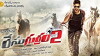 Race Gurram 2 (2017)