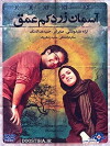 Shallow Yellow Sky (2013)