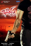 Bhai (2013)