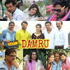 Damru (2018)