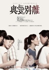Revenge of the Factory Woman (2011)