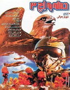 The Attack on H3 (1995)