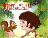 Julie the Wild Rose (1979)
