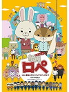 Paper Bunnies (2012)