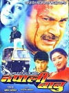 Nepali Babu (1999)