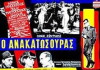 O anakatosouras (1967)