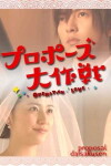 Operation Proposal (2007)