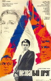 Nezvanyy drug (1981)