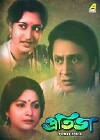 Pratibha (1987)