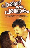Parthan Kanda Paralokam (2008)