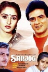 Sanjog (1985)