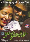 Thavamai Thavamiruntu (2005)