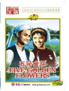 Five Golden Flowers (1959)
