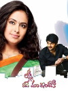 Lakshmi Raave Maa Intiki (2014)