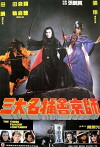 The Elimination Pursuit (1983)