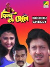 BICHHU CHELLY (2005)