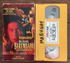 Maginoong barumbado (1996)