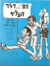 The Jolly Cobbler (1973)
