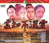 The Life God (1975)