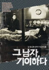 Chungyo (1972)
