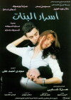 A Girl's Secret (2001)