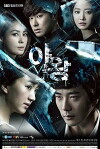 Queen of Ambition (2013)