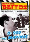 The 900 Under Marina (1961)