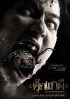 Lizard Woman (2004)