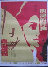 Xin ling de hu sheng (1982)