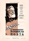 Akakis akvani (1947)