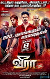 Veera (2018)