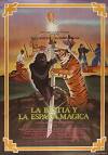 The Beast and the Magic Sword (1983)
