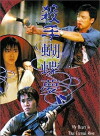 My Heart Is That Eternal Rose (1989)