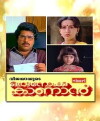 Oru Nokku Kanan (1985)