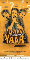 Daav Thai Gayo Yaar (2016)