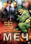Mech (2009)